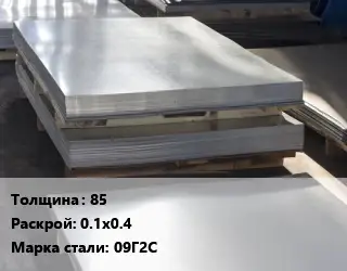 Лист горячекатаный 85 0.1х0.4 Сталь: 09Г2С